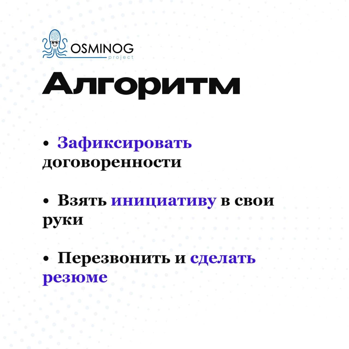 «Я вам перезвоню/напишу позже!» — как работать с возражением | Сетка — новая социальная сеть от hh.ru