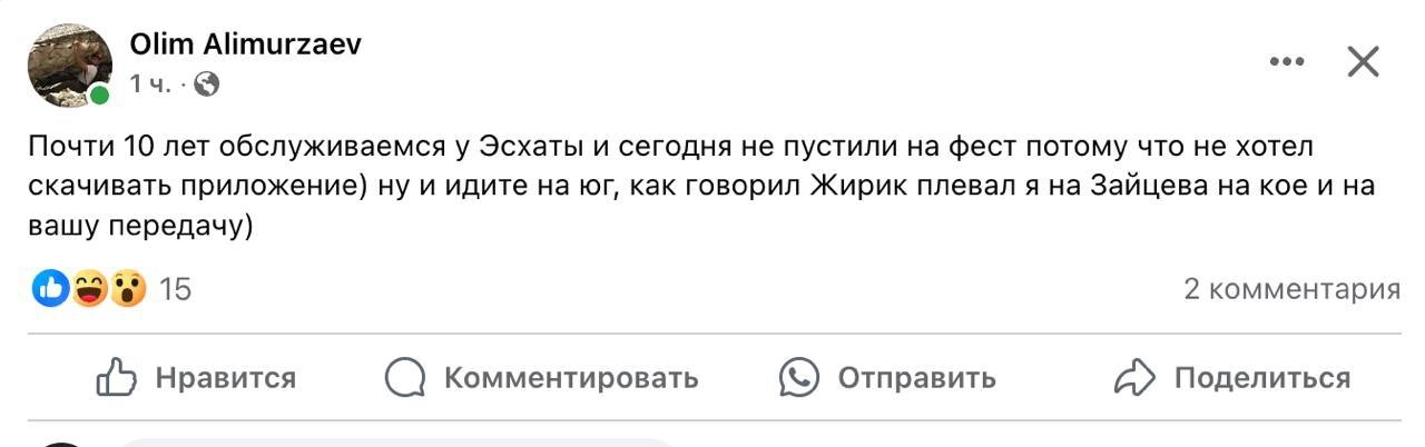 Как попасть в топ рейтинга самых популярных финтех-приложений в Таджикистане?
Организовать фестиваль и на входе заставлять устанавливать приложение!
Эсхата, молодцы!
#эсхата #банки #таджикистан
@umeds... | Сетка — новая социальная сеть от hh.ru