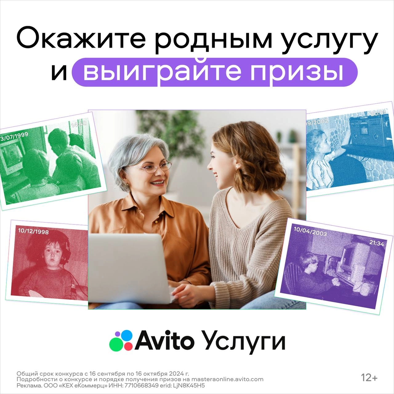 У всех есть родственники и члены семьи, кто сложно принимает и изучает что-то новое. Нужно ли помогать им разбираться в продвижении собственных услуг в интернете? Конечно да | Сетка — новая социальная сеть от hh.ru