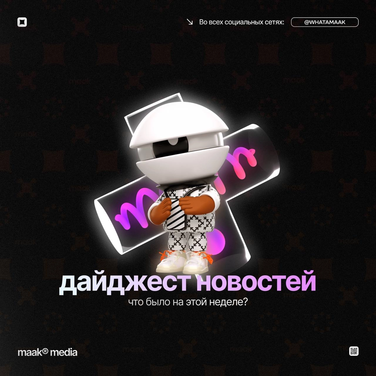 💥 Дайджест новостей за неделю
❤️ В Telegram теперь можно отправлять подарки
💗 В Яндекс Музыке появился плейлист «Топ ожиданий»— в него попадают новинки недели, собравшие больше всего пресейвов в BandL... | Сетка — новая социальная сеть от hh.ru
