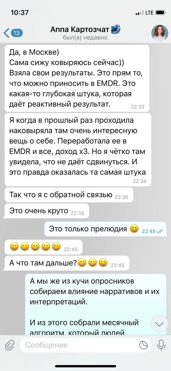 Не каждый орел долетит до середины Днепра.
Не каждый психолог поймет, чем мы тут с вами занимаемся.
Но иногда встречаешь тех, кто ловит суть на ходу и понимает фундаментальность подхода | Сетка — новая социальная сеть от hh.ru