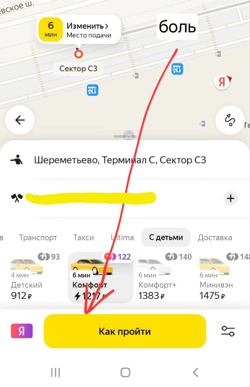 Минутка боли и унижения от Яндекс Такси Go  
1 скрин: Боль  - пройти понятно, как, а как заказать-то???
2 скрин: Унижение - гуляйте, нищеброды с дешёвым тарифом  
Жду защитников в комментах ⛑️🍿, но на... | Сетка — новая социальная сеть от hh.ru