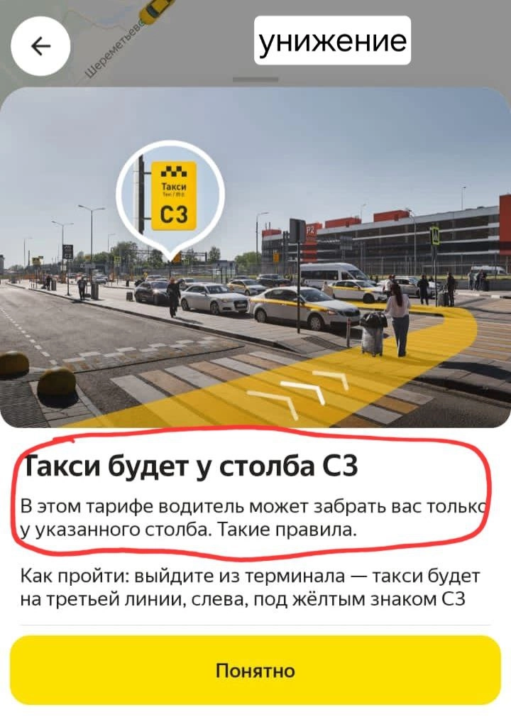 Минутка боли и унижения от Яндекс Такси Go  
1 скрин: Боль  - пройти понятно, как, а как заказать-то???
2 скрин: Унижение - гуляйте, нищеброды с дешёвым тарифом  
Жду защитников в комментах ⛑️🍿, но на... | Сетка — новая социальная сеть от hh.ru