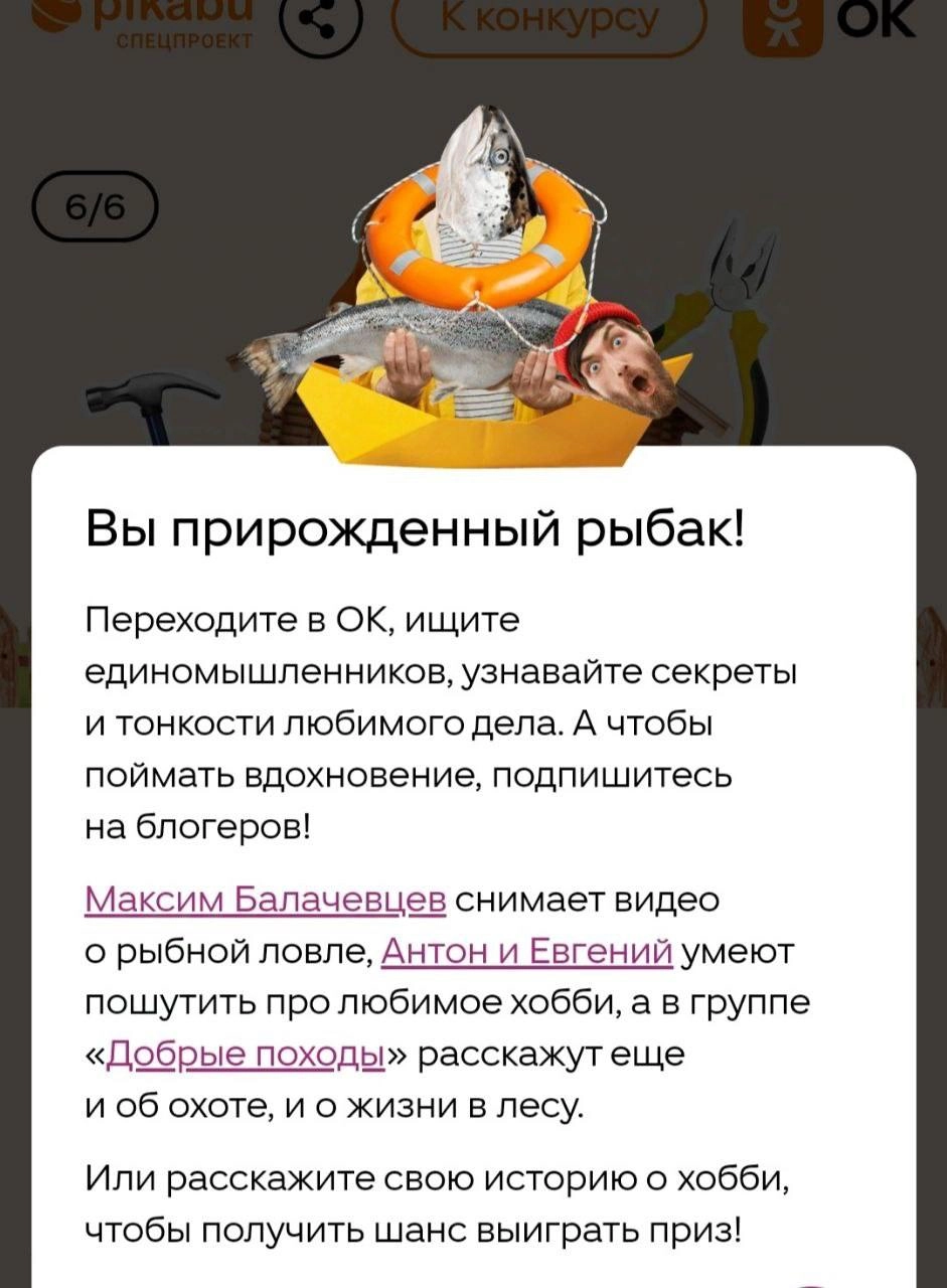 Откладываем все дела и проходим тест на хобби. Механика прикольная: читаете описание и двигаете ползунок в зависимости от того, откликается занятие или не особо | Сетка — новая социальная сеть от hh.ru