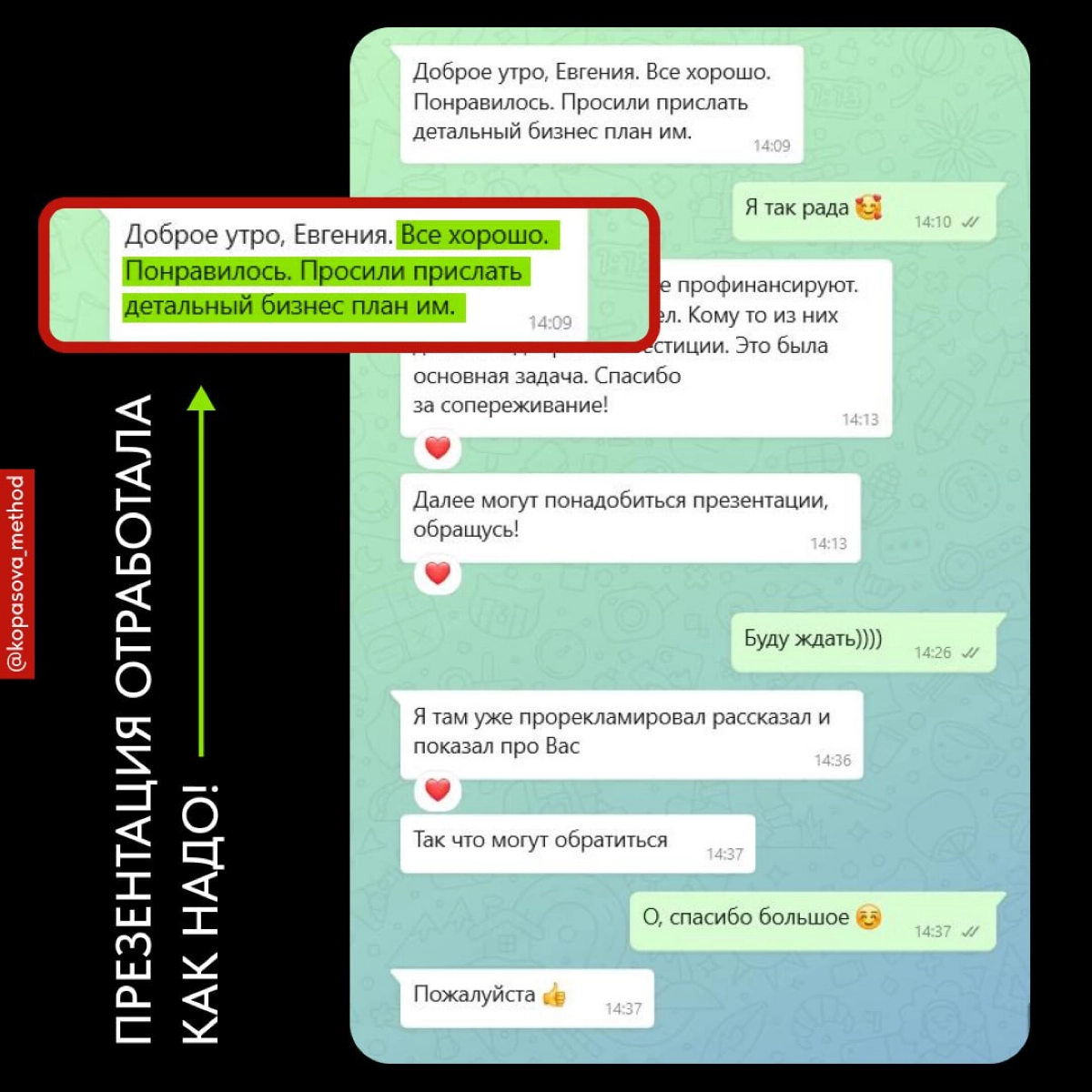 Презентация в лифте 💙 | Сетка — новая социальная сеть от hh.ru
