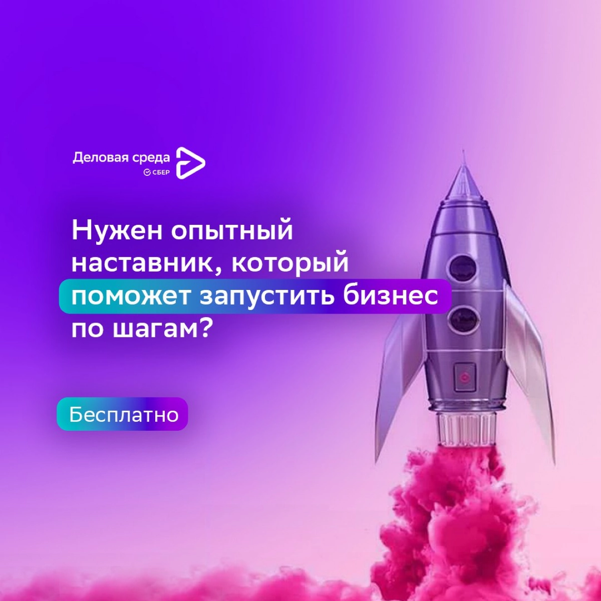 Стартуем бизнес-акселератор! 🔥 | Сетка — новая социальная сеть от hh.ru