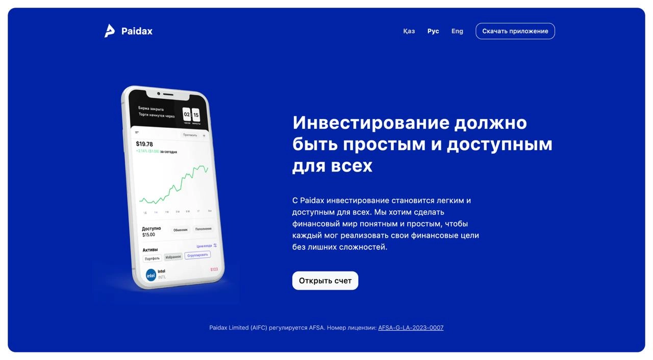 Казахстанский стартап Paidax привлек $600 000 на Pre-seed раунде от бизнес-ангелов и академии InvestStudy. Также Google предоставил грант $112 000 на использование Google Cloud | Сетка — новая социальная сеть от hh.ru