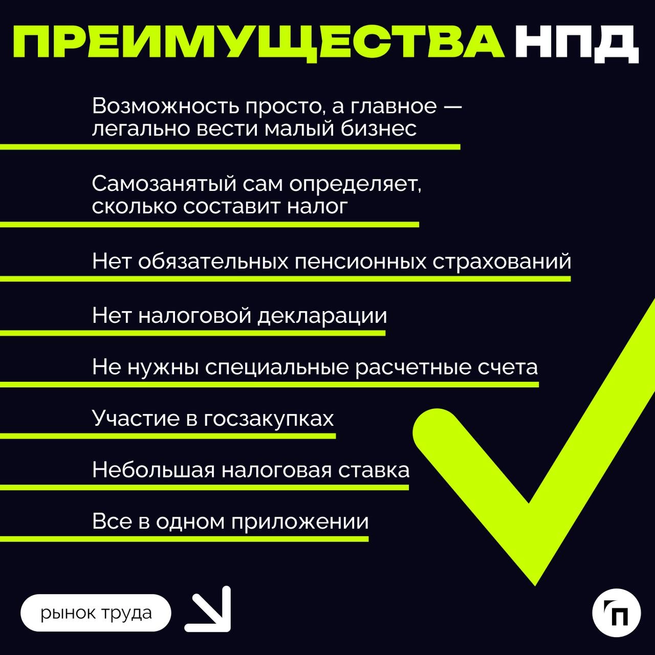 ❇️ Самозанятость: как оплачивать налоги в 2024 году 
Налог на профессиональный доход ввели в 2019 году как эксперимент всего лишь в нескольких регионах — Москве, Московской и Калужской областях и Респ... | Сетка — новая социальная сеть от hh.ru