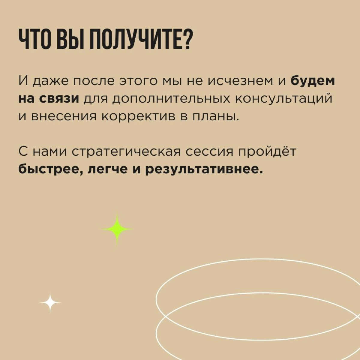Планируете стратегическую сессию? Пригласите внешнего фасилитатора! Это поможет вывести на новый уровень и процесс, и результат планирования | Сетка — новая социальная сеть от hh.ru