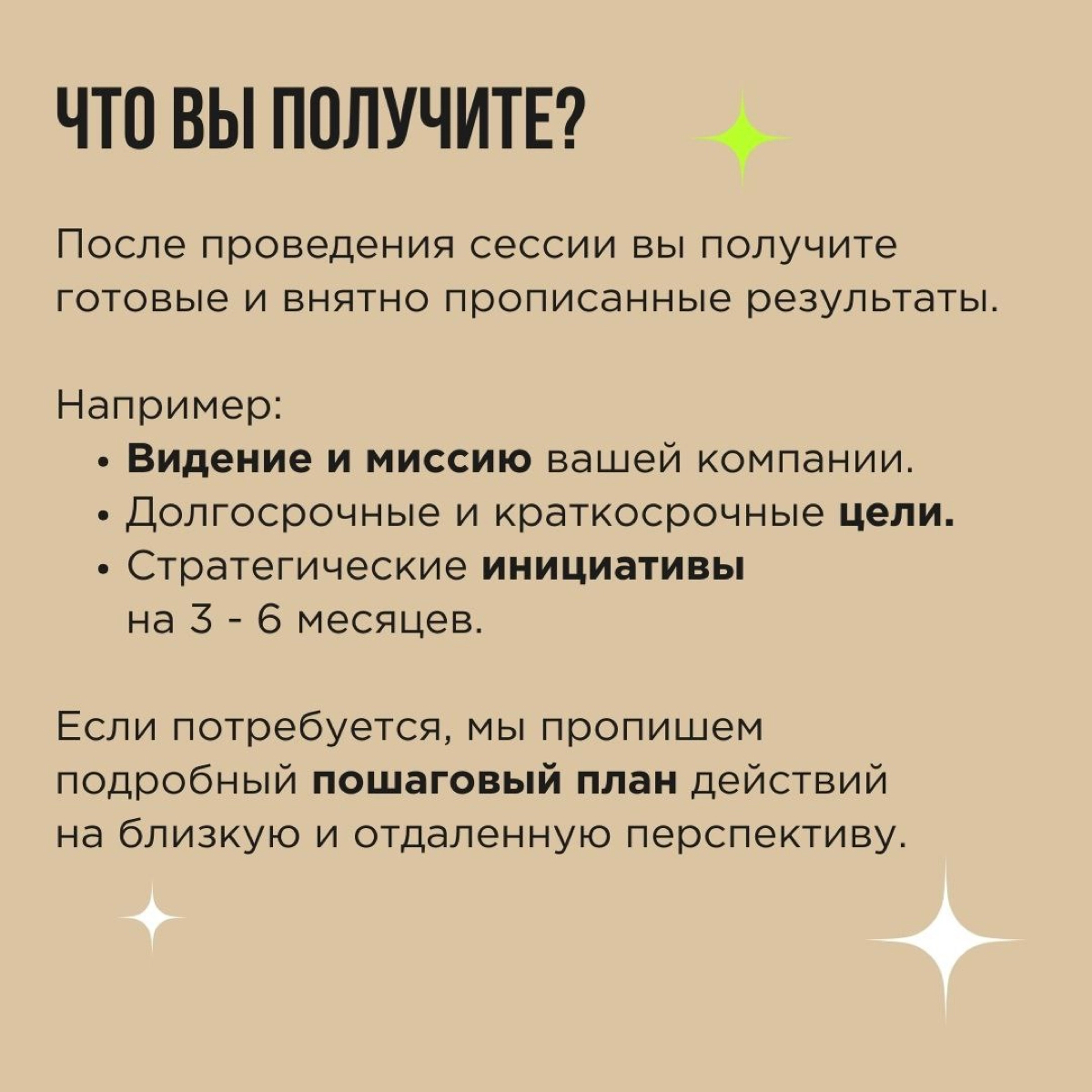 Планируете стратегическую сессию? Пригласите внешнего фасилитатора! Это поможет вывести на новый уровень и процесс, и результат планирования | Сетка — новая социальная сеть от hh.ru