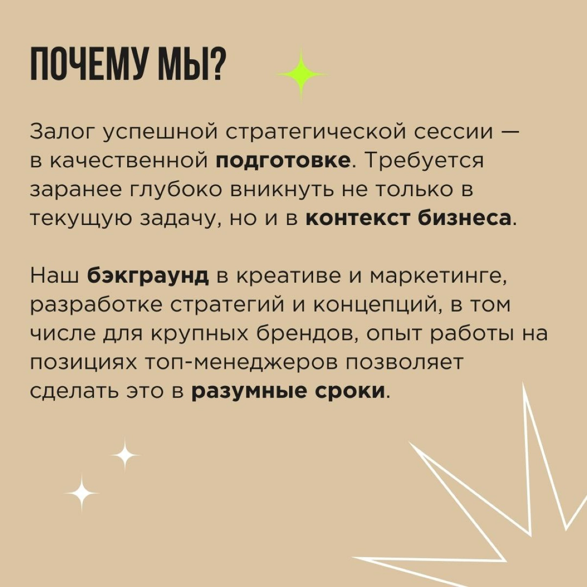 Планируете стратегическую сессию? Пригласите внешнего фасилитатора! Это поможет вывести на новый уровень и процесс, и результат планирования | Сетка — новая социальная сеть от hh.ru