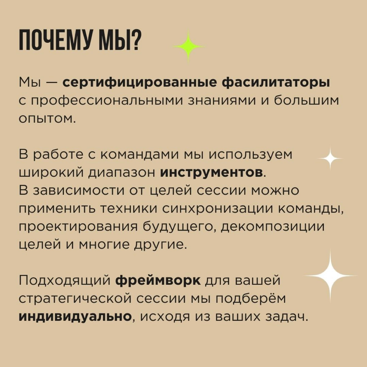 Планируете стратегическую сессию? Пригласите внешнего фасилитатора! Это поможет вывести на новый уровень и процесс, и результат планирования | Сетка — новая социальная сеть от hh.ru