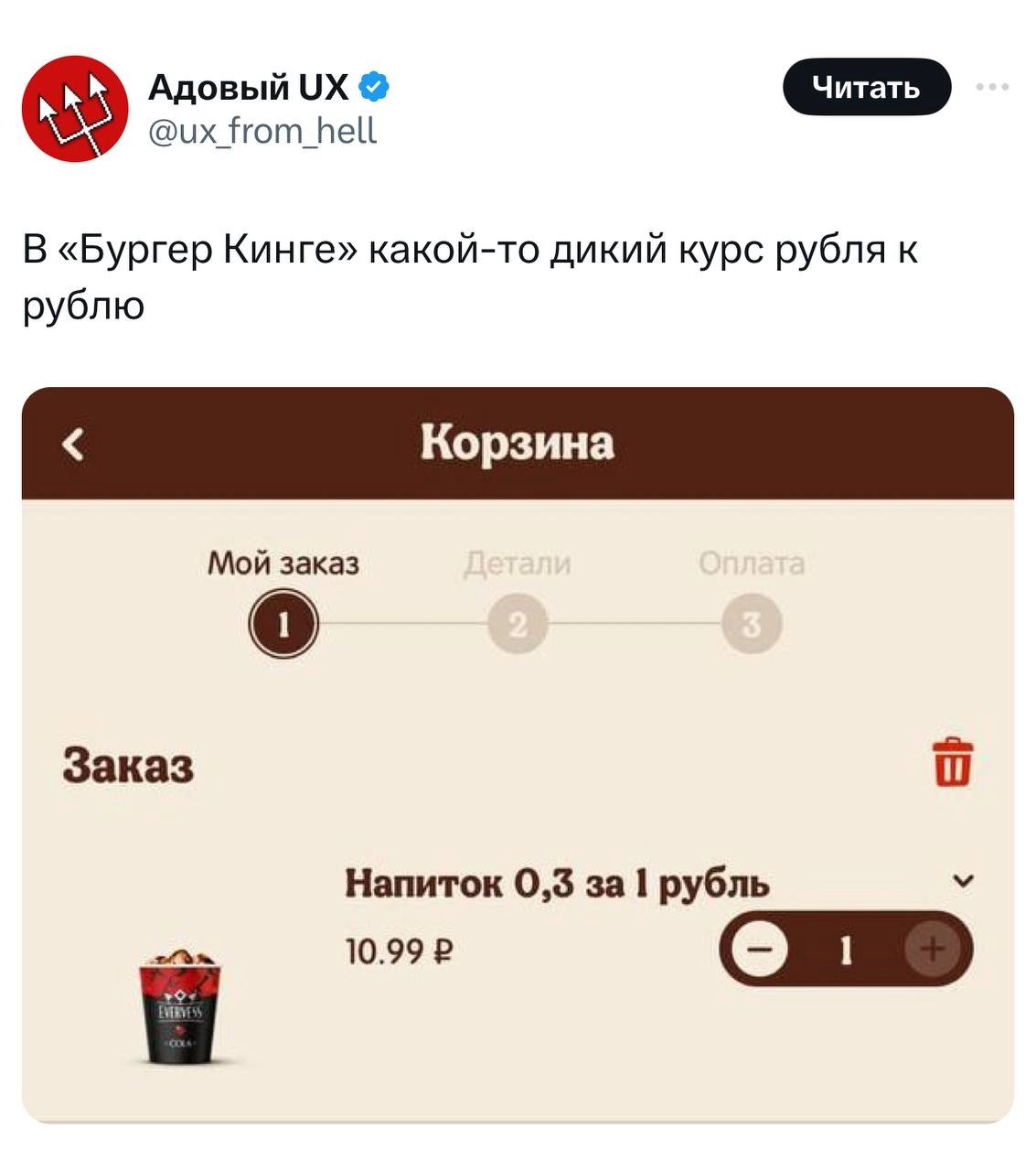 Burger King учился у Эльвиры Набиуллиной😧 | Сетка — новая социальная сеть от hh.ru