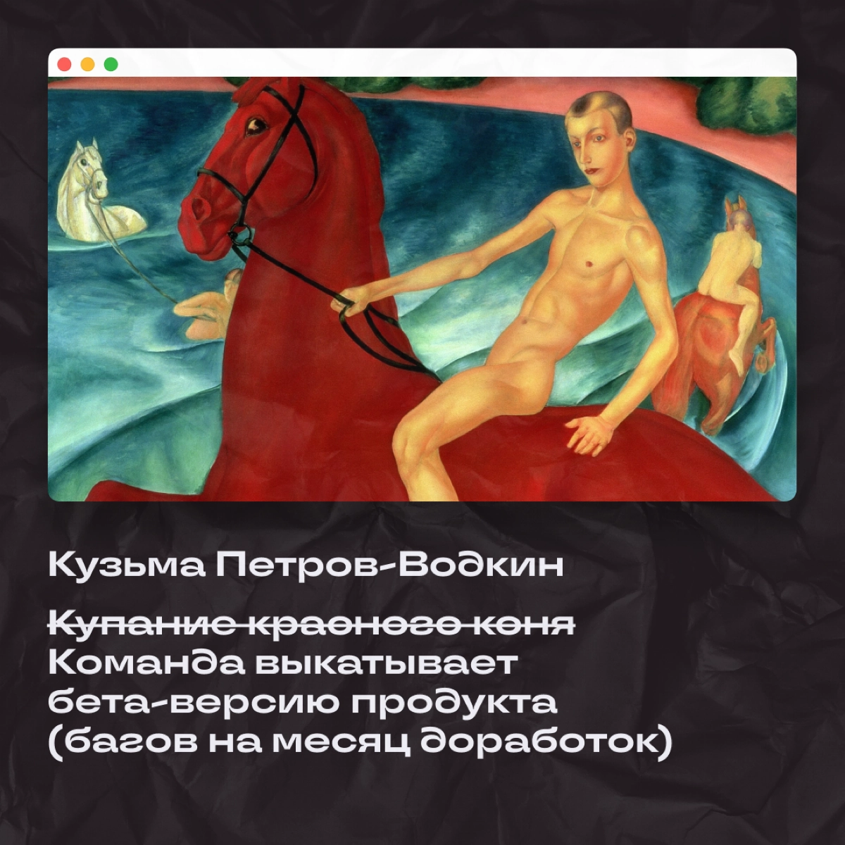Изучаем искусство через призму диджитала 🖼️  
Нашли скрытые диджитал-смыслы картин, про которые ни один экскурсовод и историк не знает! Ставьте ❤️, если хотите увидеть продолжение подборки. | Сетка — новая социальная сеть от hh.ru