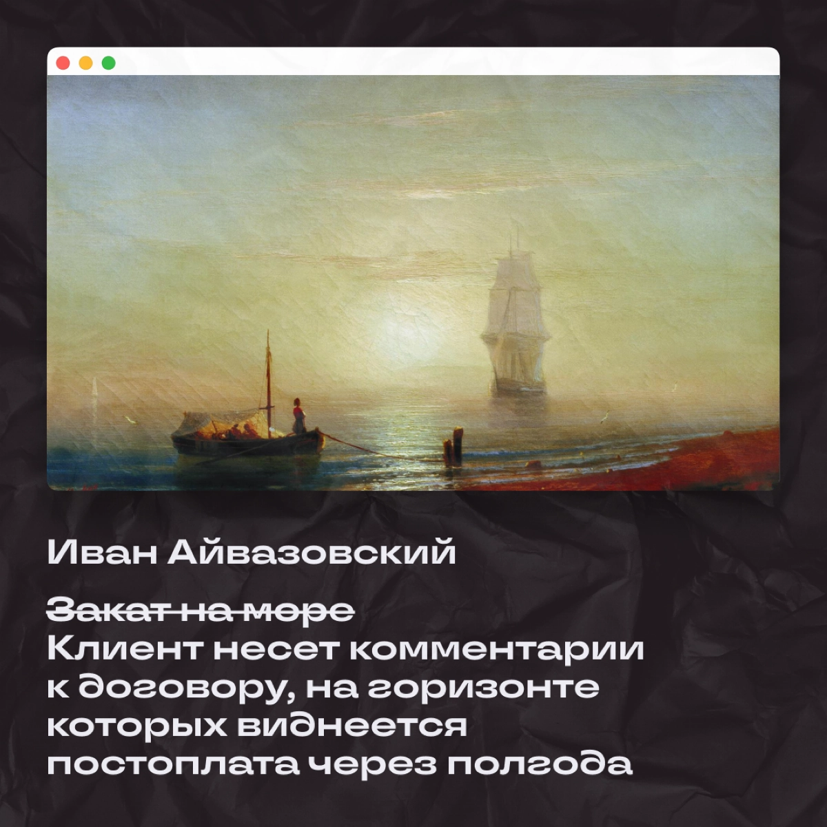 Изучаем искусство через призму диджитала 🖼️  
Нашли скрытые диджитал-смыслы картин, про которые ни один экскурсовод и историк не знает! Ставьте ❤️, если хотите увидеть продолжение подборки. | Сетка — новая социальная сеть от hh.ru