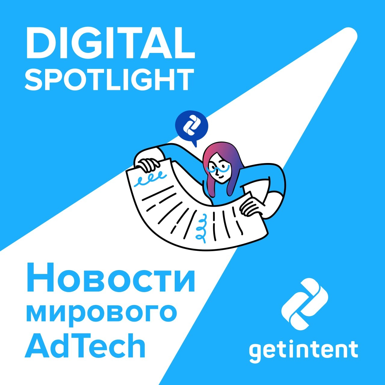 🗞Мировой рынок AdTech — а что случилось?
Подготовили специальный выпуск, где рассмотрели ситуацию на мировой рынке AdTech: 
📌 Ренессанс рекламных технологий: AdTech снова привлекателен для инвесторов
... | Сетка — новая социальная сеть от hh.ru