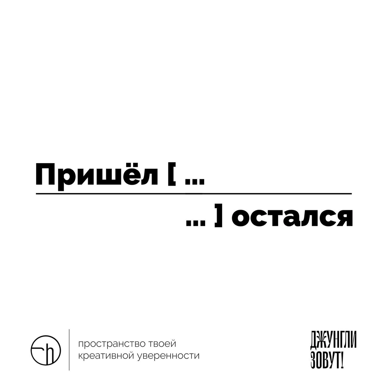 Каждый джун так хочет: пришёл и остался. Но так просто не бывает. Придётся придумать рассказ из 10 слов, первое и последнее в котором уже написаны | Сетка — новая социальная сеть от hh.ru