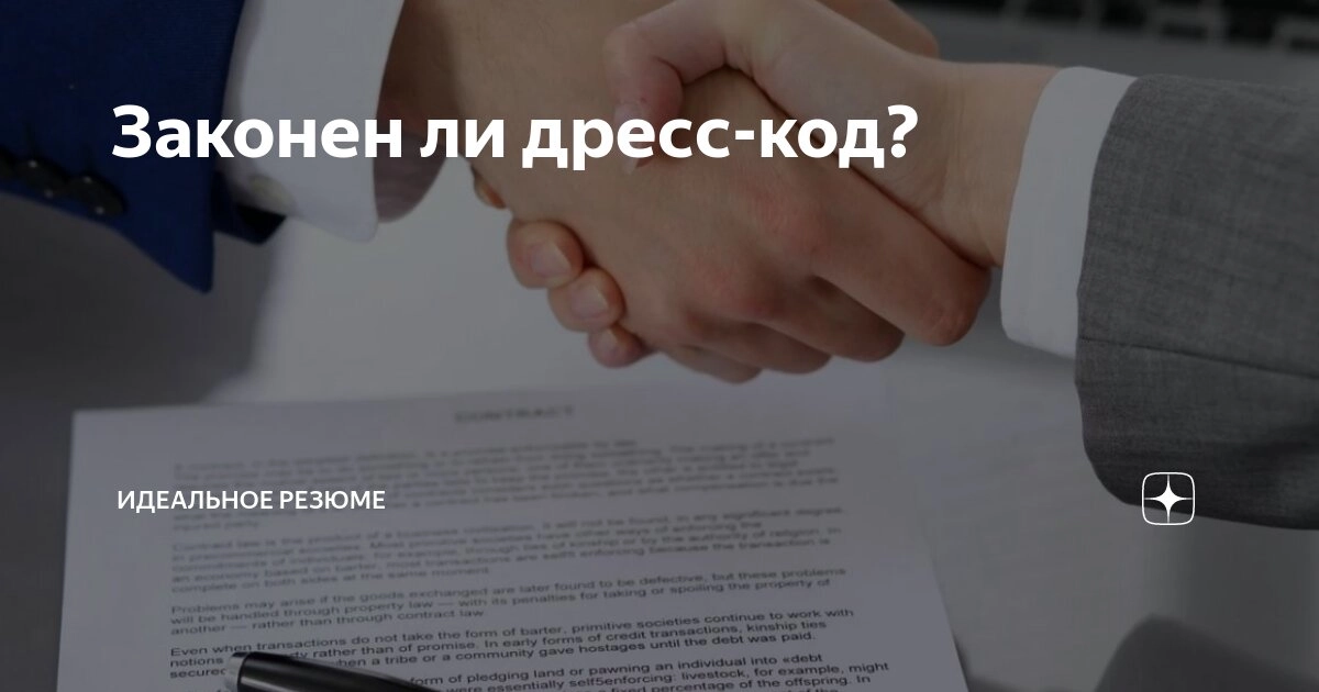Ненавижу дресс-код.. - сквозь зубы говорит моя подруга. Она с большим трудом 😔 заставляет себя носить одежду, которую требует носить её работодатель | Сетка — новая социальная сеть от hh.ru