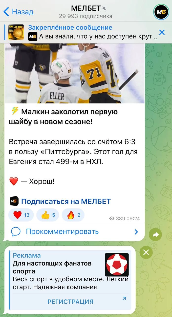 😱 Leon обошел эксклюзив Winline
Речь о рекламе через ТГ Ads | Сетка — новая социальная сеть от hh.ru