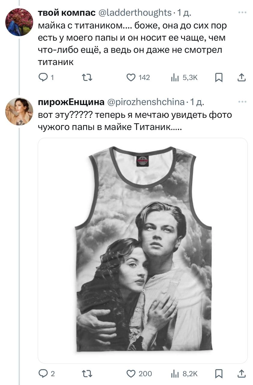 Девушка запилила обзор на новую коллекцию с Сумерками в Bershka и написала, что у вещей вайб той самой майки с Титаником из начала нулевых | Сетка — новая социальная сеть от hh.ru