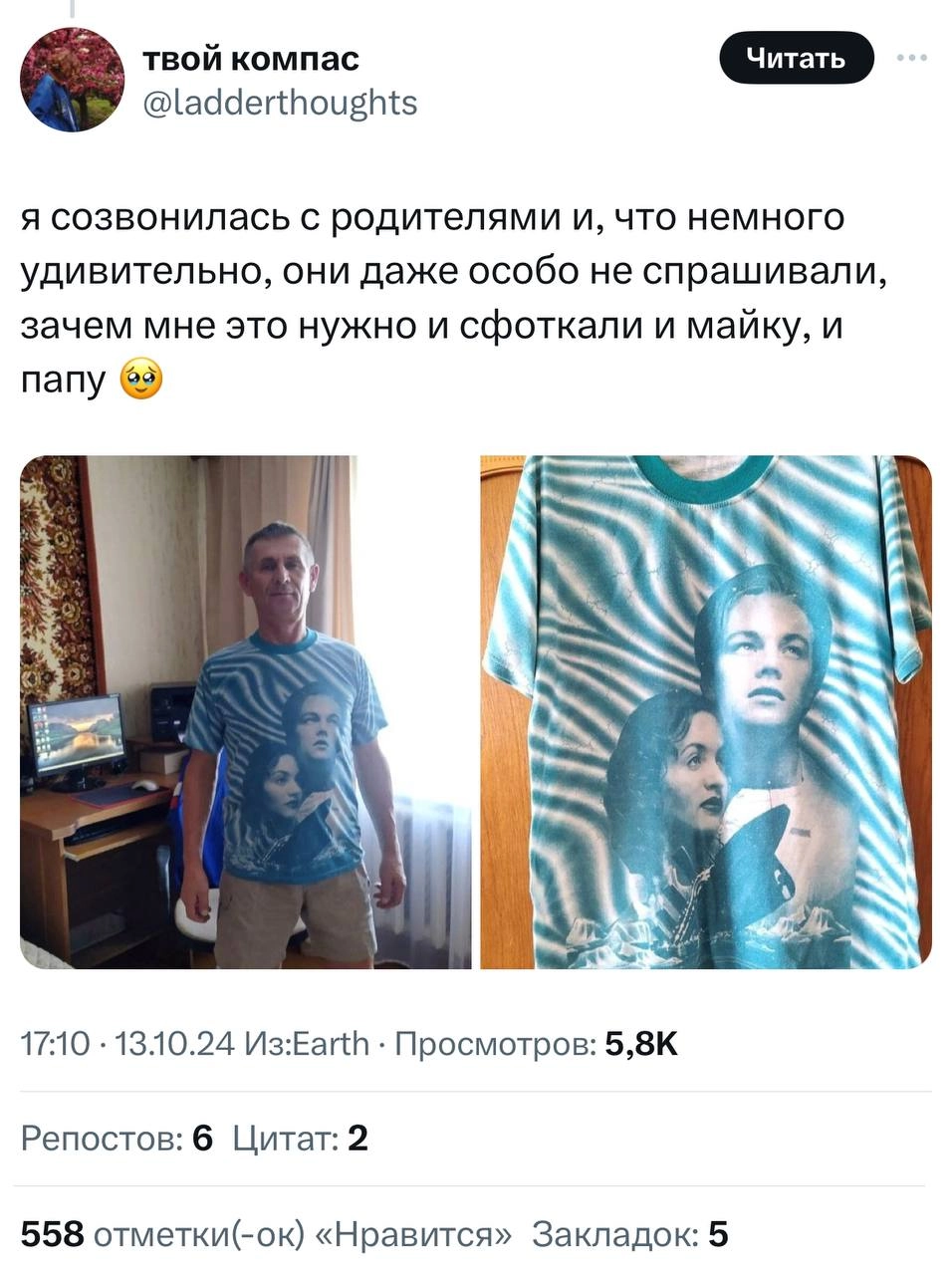 Девушка запилила обзор на новую коллекцию с Сумерками в Bershka и написала, что у вещей вайб той самой майки с Титаником из начала нулевых | Сетка — новая социальная сеть от hh.ru
