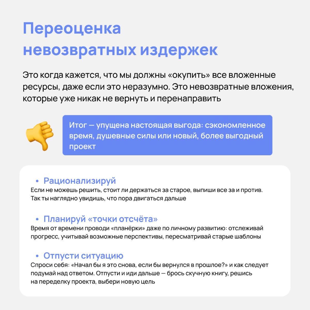 Как говорил Достоевский, ко всему-то человек-подлец привыкает 🙄 Это лишь одна из проблем, которую создаёт наш замечательный мозг. Как не привыкать и отслеживать трюки своего мозга — рассказали в посте | Сетка — новая социальная сеть от hh.ru