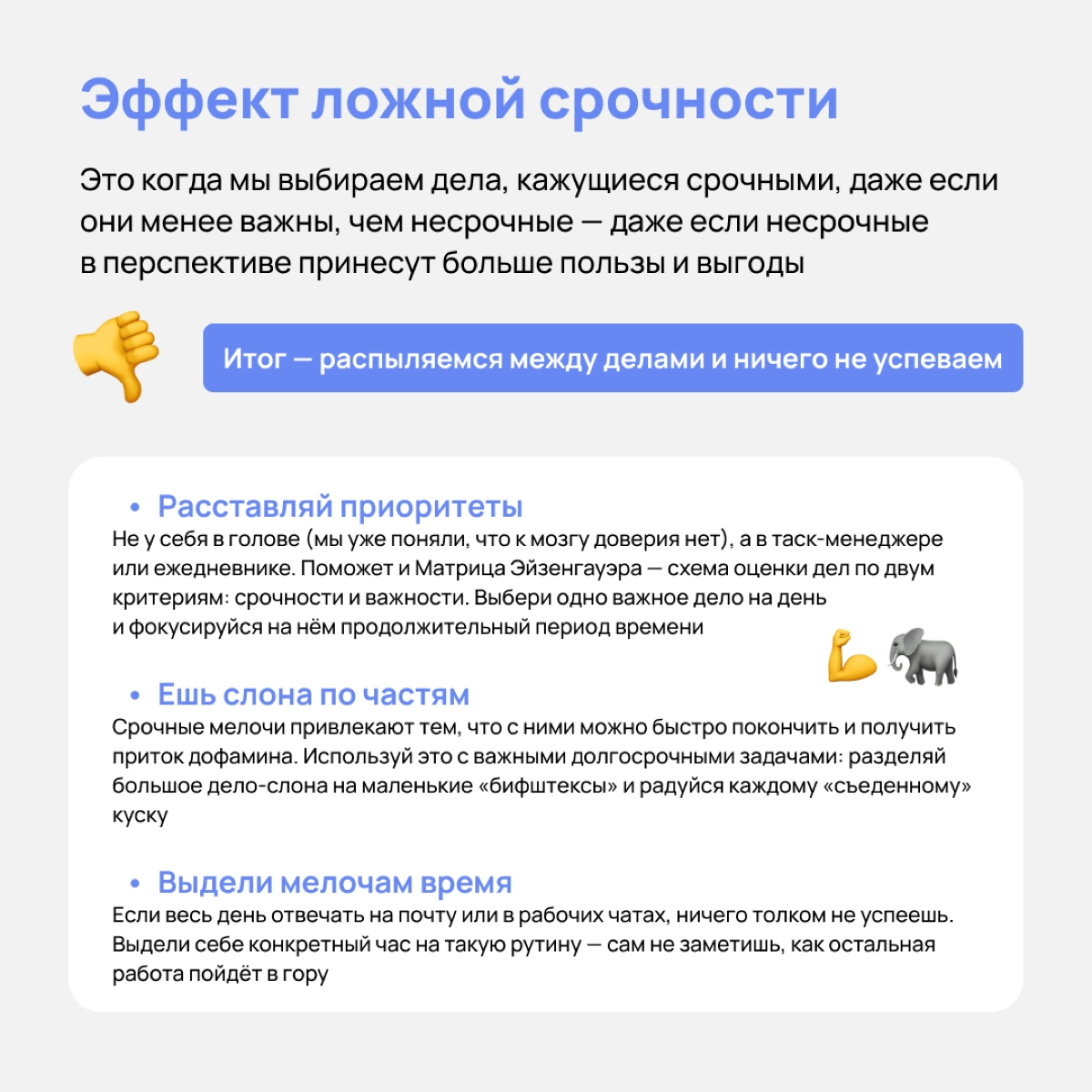 Как говорил Достоевский, ко всему-то человек-подлец привыкает 🙄 Это лишь одна из проблем, которую создаёт наш замечательный мозг. Как не привыкать и отслеживать трюки своего мозга — рассказали в посте | Сетка — новая социальная сеть от hh.ru