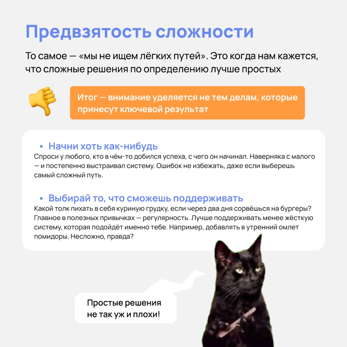 Как говорил Достоевский, ко всему-то человек-подлец привыкает 🙄 Это лишь одна из проблем, которую создаёт наш замечательный мозг. Как не привыкать и отслеживать трюки своего мозга — рассказали в посте | Сетка — новая социальная сеть от hh.ru