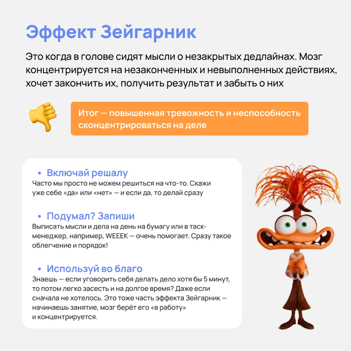 Как говорил Достоевский, ко всему-то человек-подлец привыкает 🙄 Это лишь одна из проблем, которую создаёт наш замечательный мозг. Как не привыкать и отслеживать трюки своего мозга — рассказали в посте | Сетка — новая социальная сеть от hh.ru