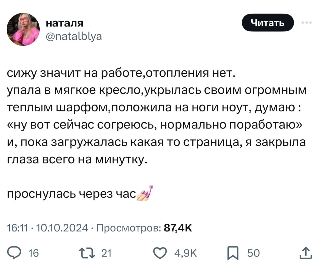Бигтех: ваша удалёнка неэффективна, все в офис😡
Тем временем продуктивные офисники:
🍕наш телеграм канал | Сетка — новая социальная сеть от hh.ru