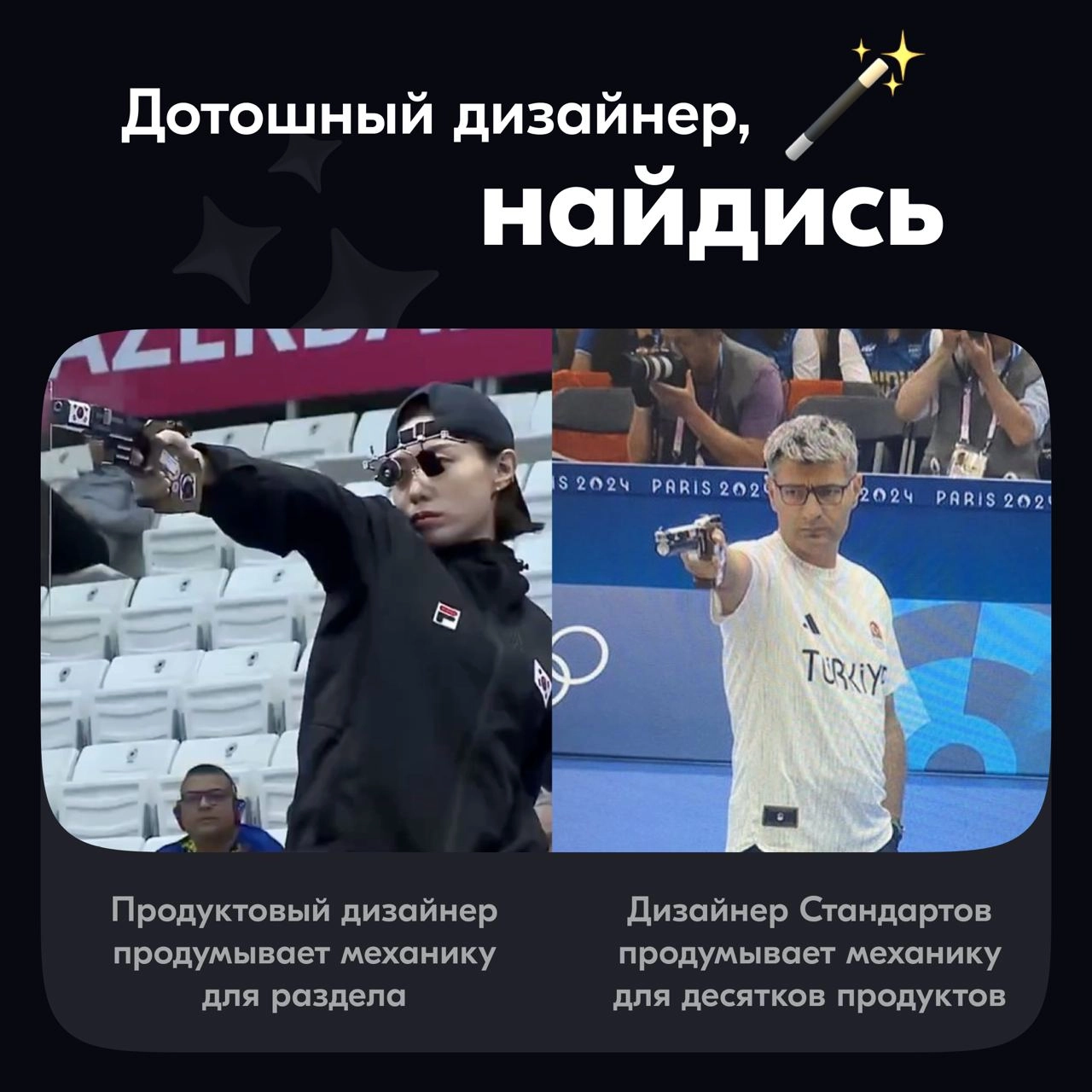 Привет, меня зовут Катя и я ищу сильного продуктового дизайнера в команду Стандартизации.
Наша команда лечит неконсистентность кабинета продавца на Ozon и большого количества внутренних сервисов | Сетка — социальная сеть от hh.ru