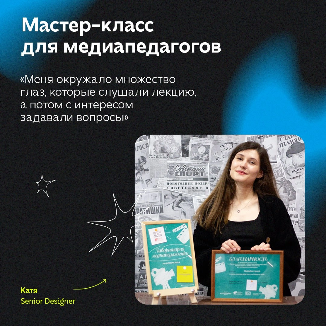 Астрологи объявили неделю обучений! Количество полезных знаний от #SMMashing увеличено вдвое — 11 октября провели занятия для медиаспециалистов на двух площадках Челябинска | Сетка — новая социальная сеть от hh.ru