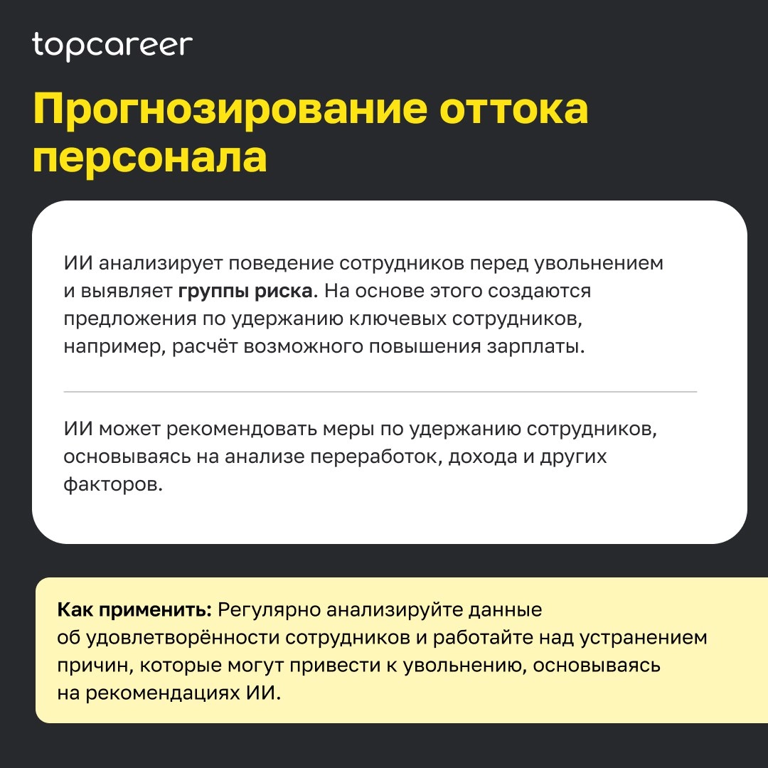 🤖 Как ИИ меняет HR? 
По оценкам аналитиков BCG, эффективное сочетание ИИ-решений и человеческого труда может увеличить эффективность кадровых процессов компании на 30% | Сетка — новая социальная сеть от hh.ru