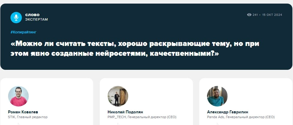 ИИ-тексты: моветон или новый стандарт?
Открыв возможность самостоятельно публиковать статьи на Workspace, мы создали портал, через который на модераторов ежедневно вываливаются тонны текстов, существе... | Сетка — новая социальная сеть от hh.ru