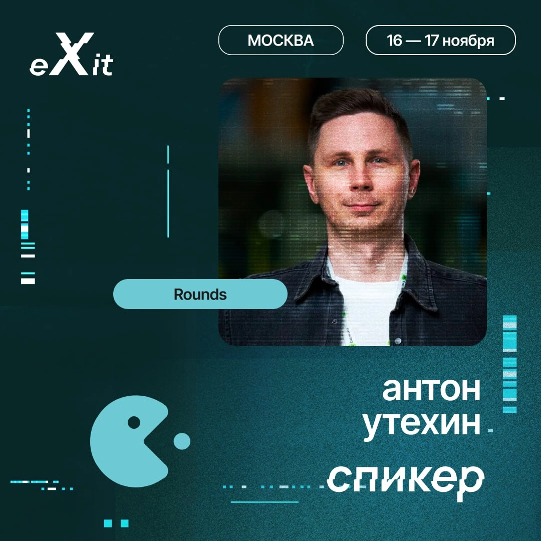 🚀 Готовимся к eXit 2.0! Конференция совсем близко, и мы рады представить новых спикеров, которые готовы поделиться опытом и инсайтами, а также обсудить ключевые тренды в мире стартапов и инвестиций | Сетка — новая социальная сеть от hh.ru