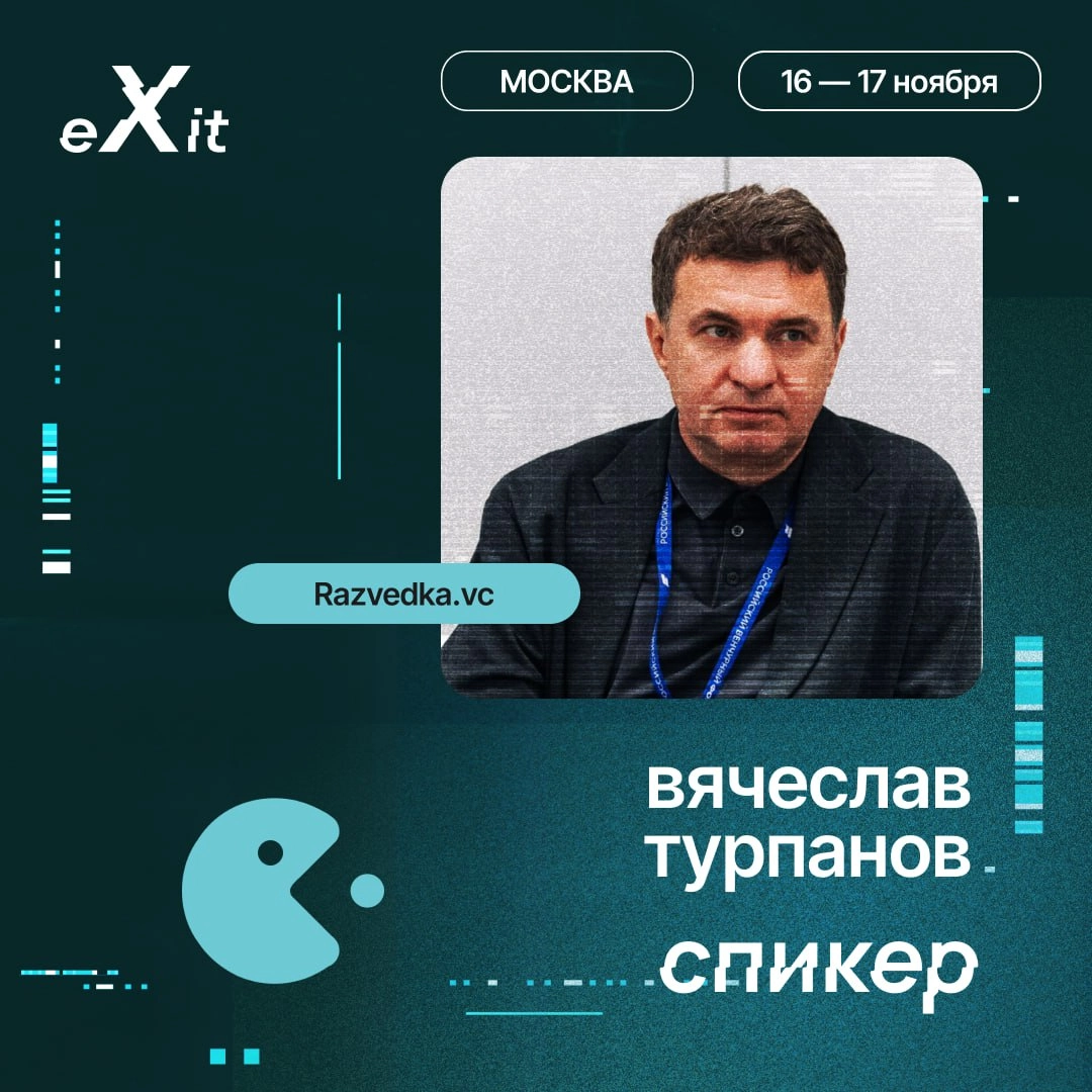 🚀 Готовимся к eXit 2.0! Конференция совсем близко, и мы рады представить новых спикеров, которые готовы поделиться опытом и инсайтами, а также обсудить ключевые тренды в мире стартапов и инвестиций | Сетка — новая социальная сеть от hh.ru