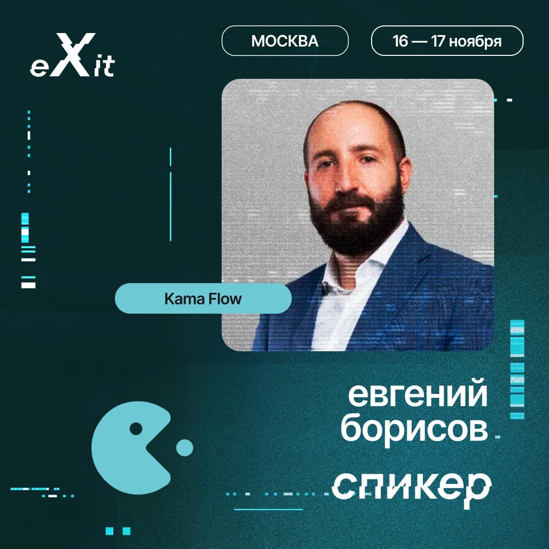 🚀 Готовимся к eXit 2.0! Конференция совсем близко, и мы рады представить новых спикеров, которые готовы поделиться опытом и инсайтами, а также обсудить ключевые тренды в мире стартапов и инвестиций | Сетка — новая социальная сеть от hh.ru