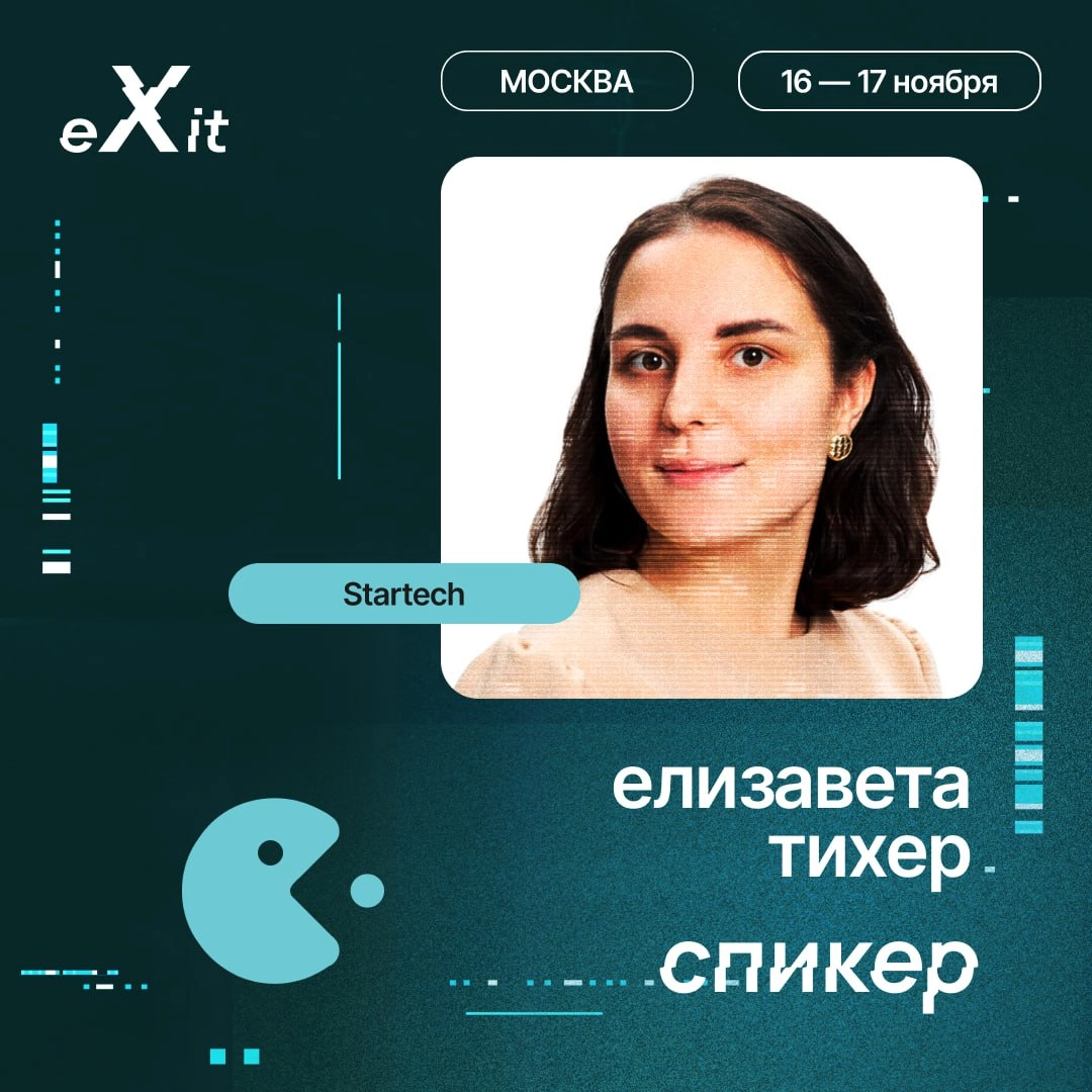 🚀 Готовимся к eXit 2.0! Конференция совсем близко, и мы рады представить новых спикеров, которые готовы поделиться опытом и инсайтами, а также обсудить ключевые тренды в мире стартапов и инвестиций | Сетка — новая социальная сеть от hh.ru