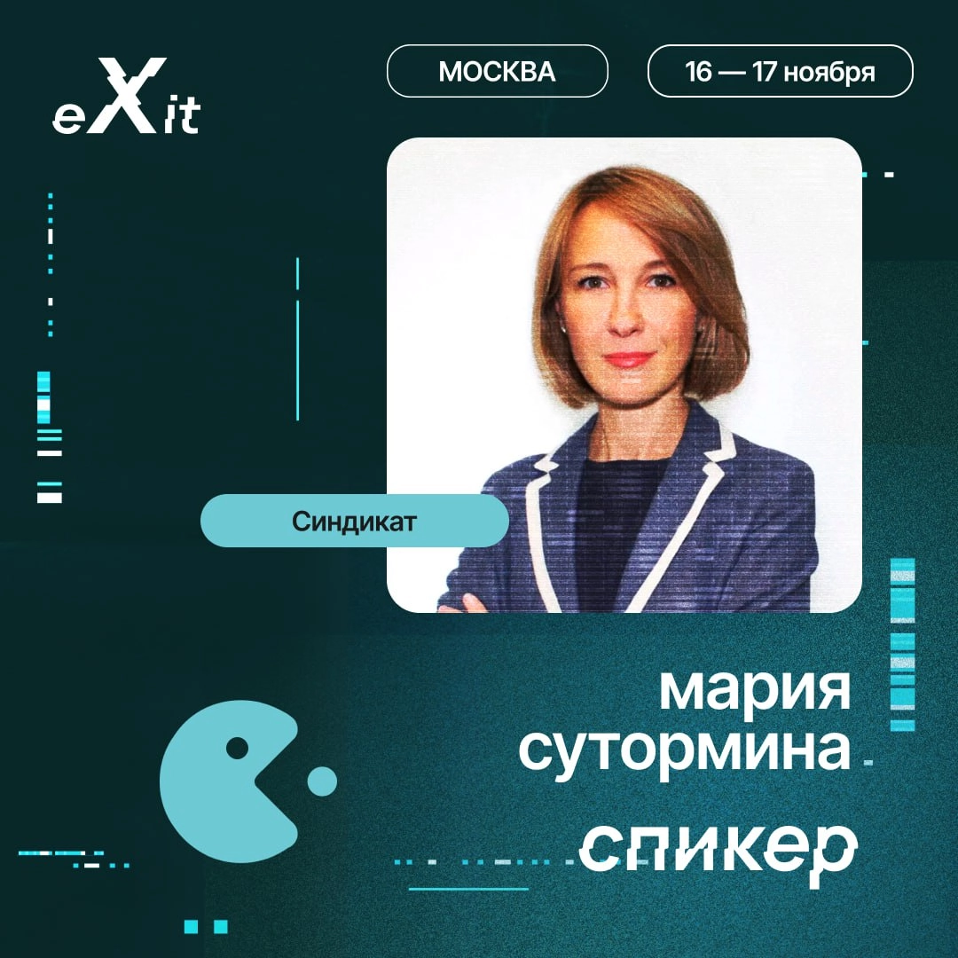 🚀 Готовимся к eXit 2.0! Конференция совсем близко, и мы рады представить новых спикеров, которые готовы поделиться опытом и инсайтами, а также обсудить ключевые тренды в мире стартапов и инвестиций | Сетка — новая социальная сеть от hh.ru