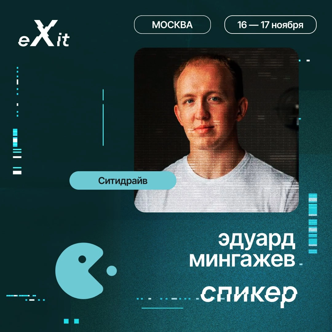 🚀 Готовимся к eXit 2.0! Конференция совсем близко, и мы рады представить новых спикеров, которые готовы поделиться опытом и инсайтами, а также обсудить ключевые тренды в мире стартапов и инвестиций | Сетка — новая социальная сеть от hh.ru