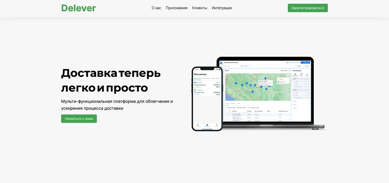 В конце месяца берём интервью у основателя Delever.uz. На какие вопросы вы бы хотели получить ответ?
Delever | Сетка — новая социальная сеть от hh.ru
