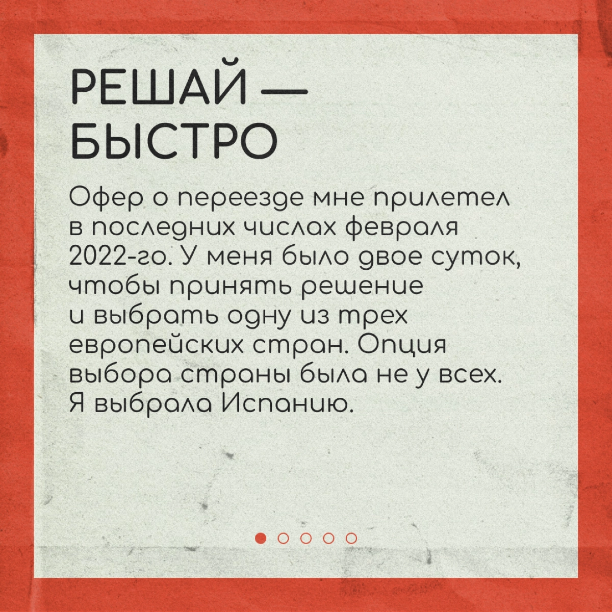 Как релоцируют работодатели | Сетка — новая социальная сеть от hh.ru