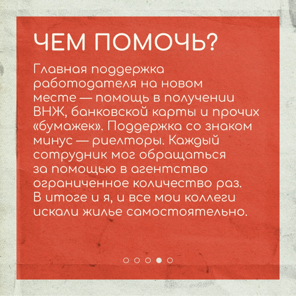 Как релоцируют работодатели | Сетка — новая социальная сеть от hh.ru