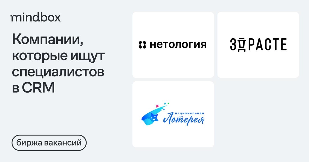 Сегодня обновилась наша страница с вакансиями и резюме в CRM-маркетинге👉https://clck.ru/3DyFYN
Прислать вакансию или резюме в CRM-маркетинге:
vacancies@mindbox.cloud
биржаmindbox | Сетка — новая социальная сеть от hh.ru