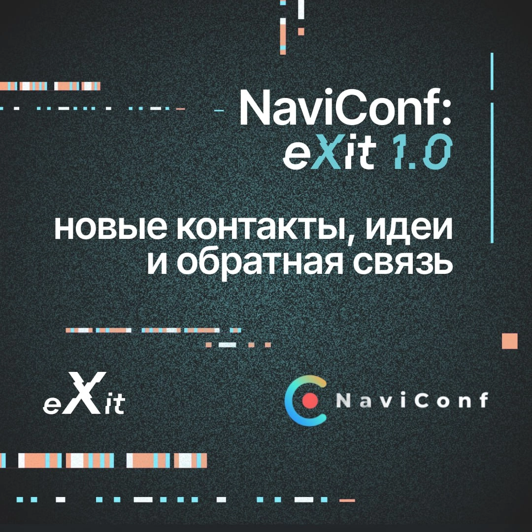 Как участие в eXit 1 | Сетка — новая социальная сеть от hh.ru