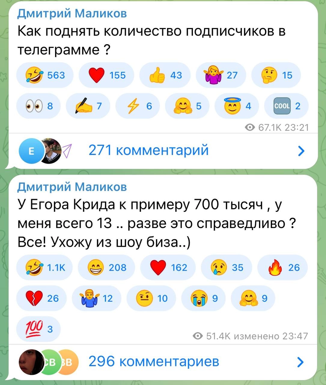 Дмитрий Маликов начал активно вести свой телеграм-канал и уже успел столкнуться с несправедливой реальностью.
Админы тоже задаются этим вопросом каждый день. | Сетка — новая социальная сеть от hh.ru