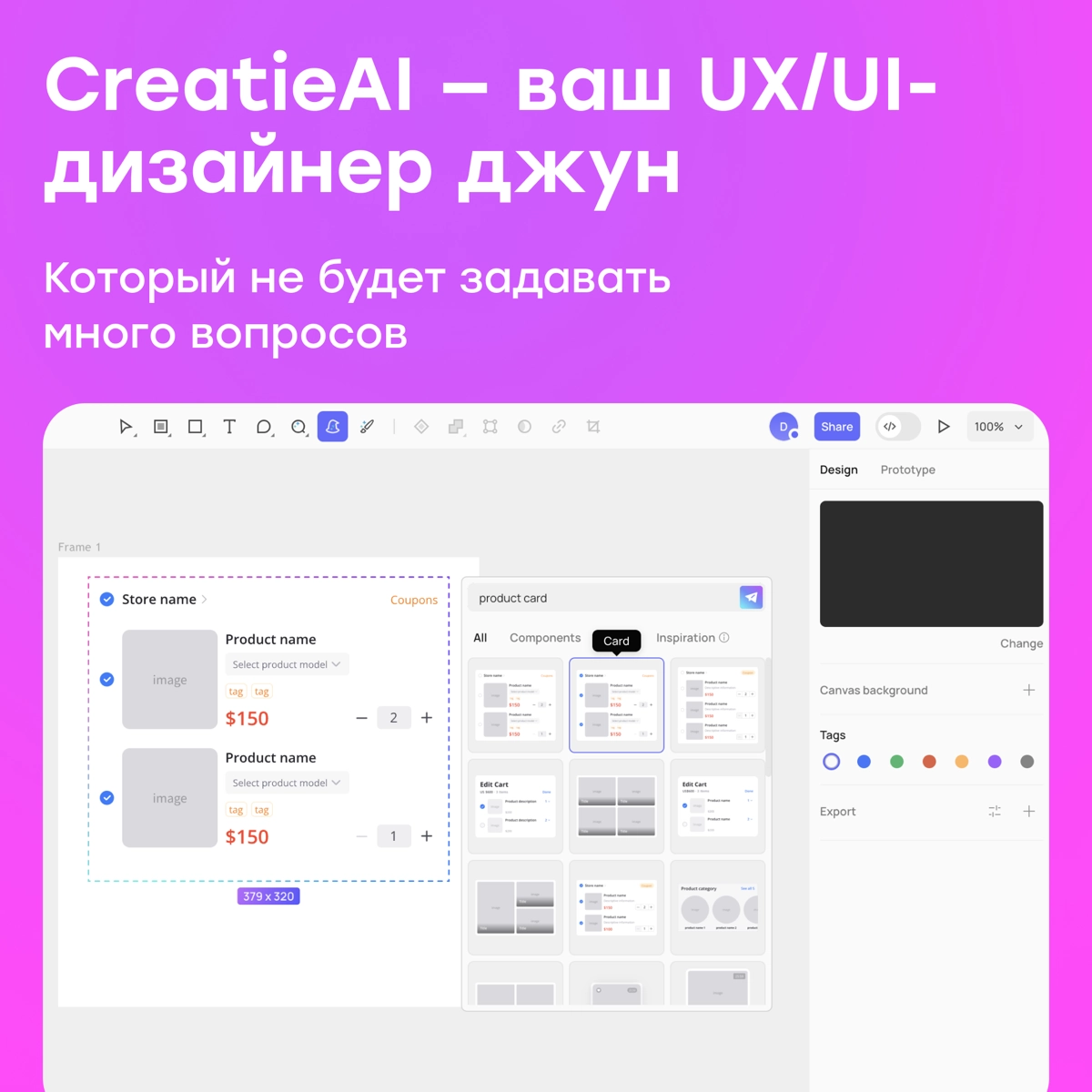 CreatieAI — ваш UX/UI-дизайнер джун | Сетка — новая социальная сеть от hh.ru