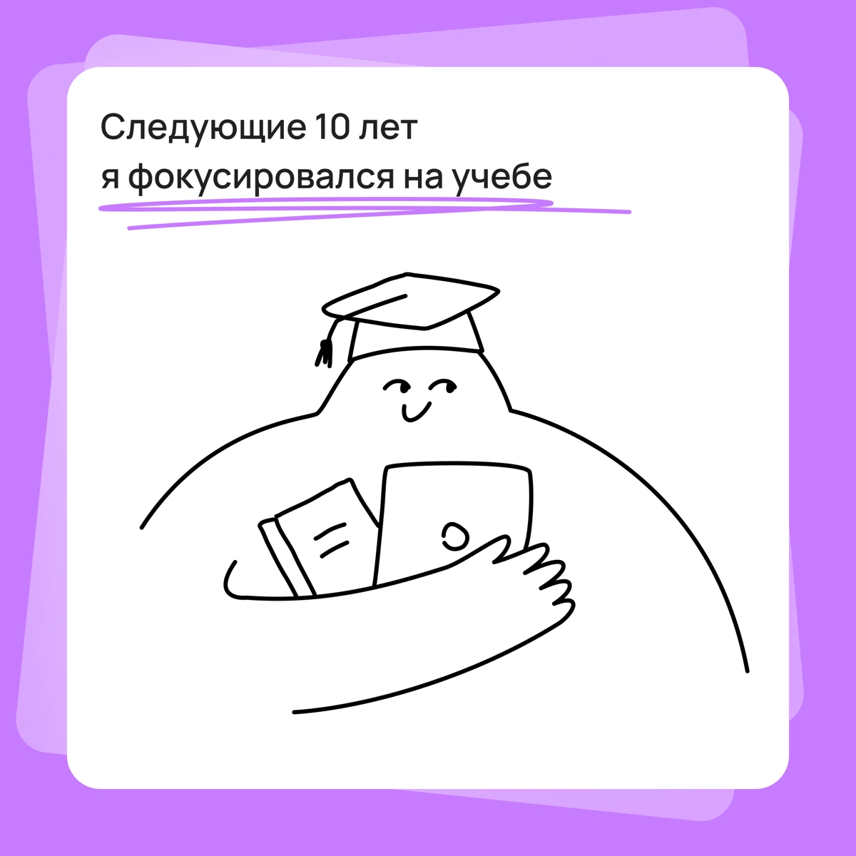 Все под контролем, ты никуда не опаздываешь | Сетка — новая социальная сеть от hh.ru