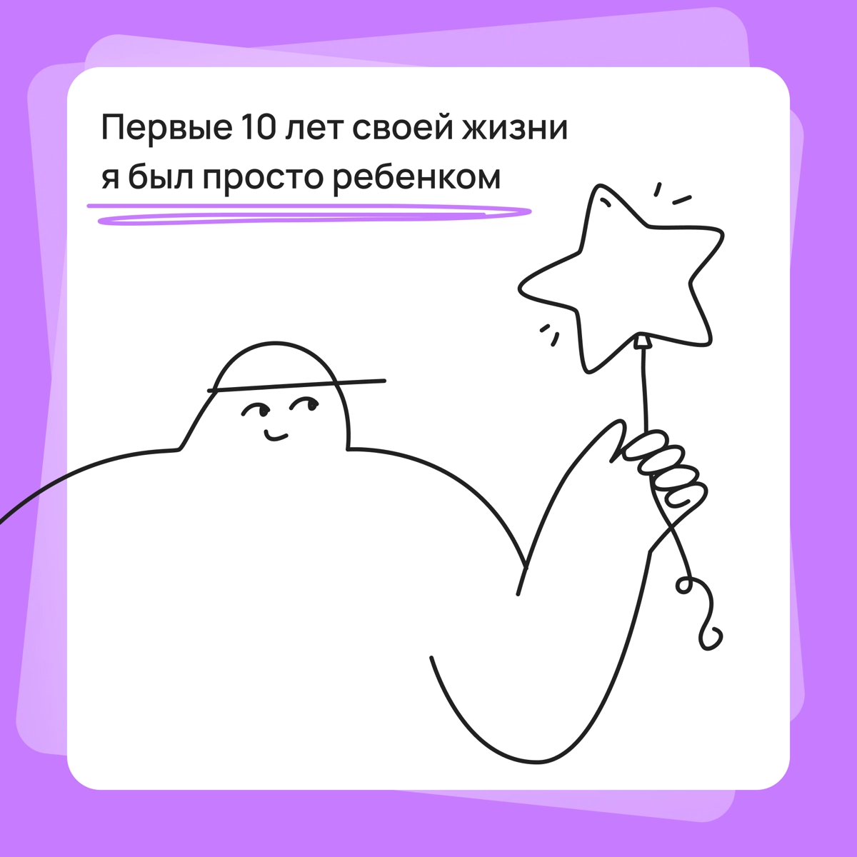 Все под контролем, ты никуда не опаздываешь | Сетка — новая социальная сеть от hh.ru