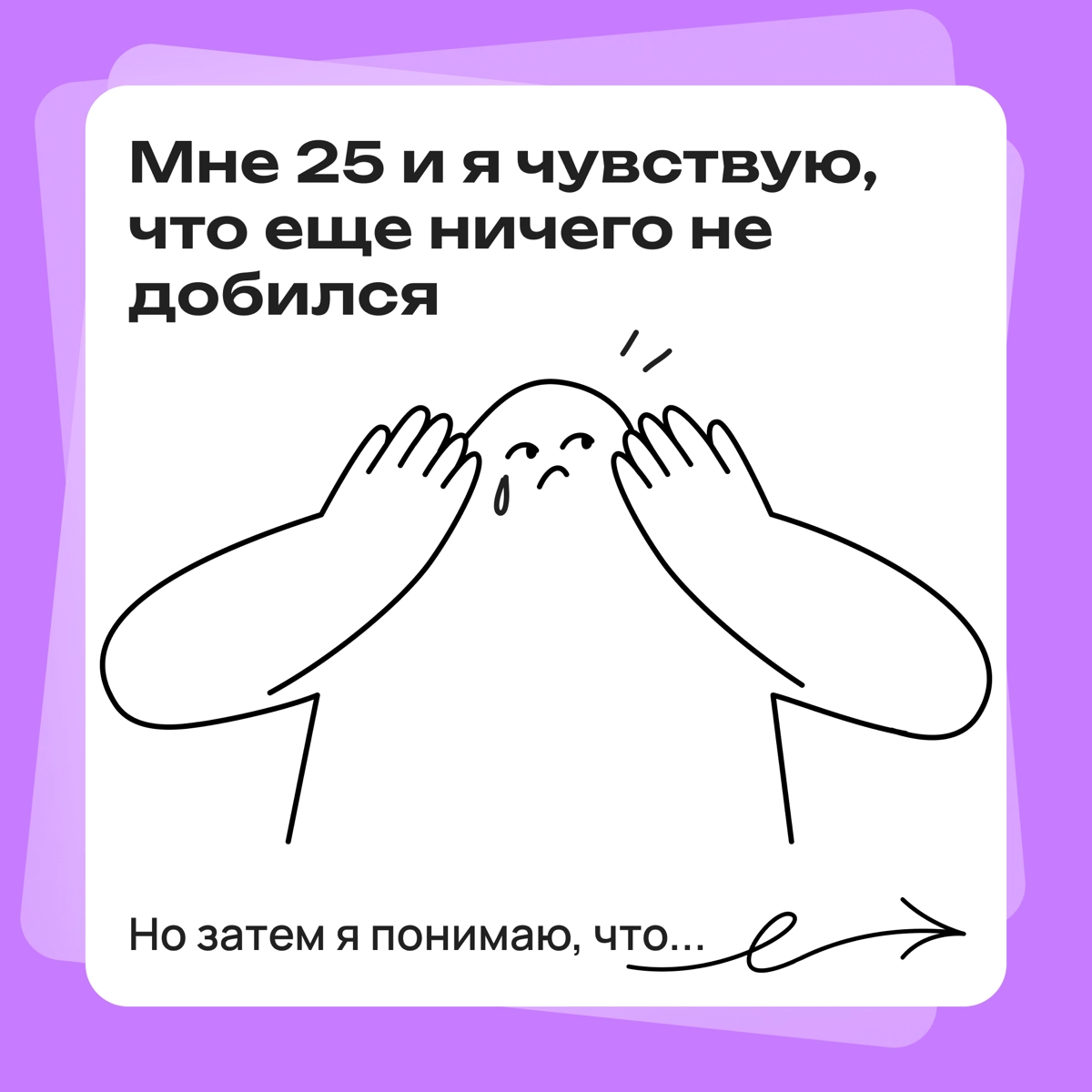 Все под контролем, ты никуда не опаздываешь | Сетка — новая социальная сеть от hh.ru